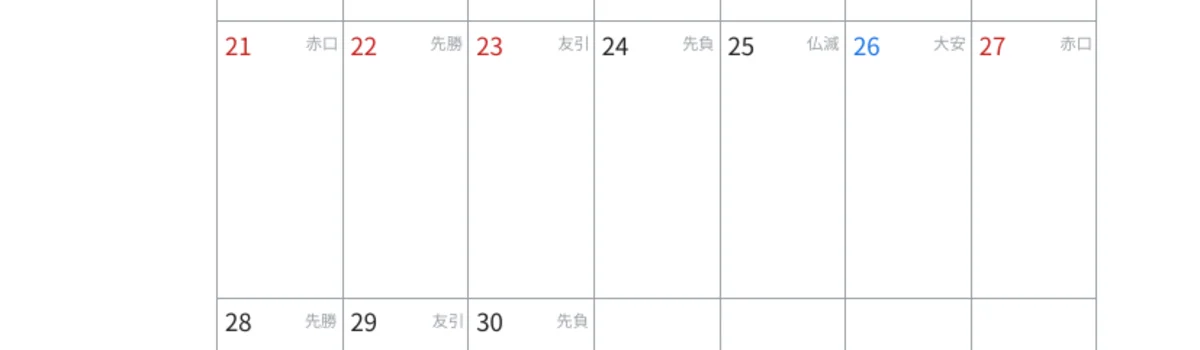 21–27 September 2026: holidays in red, Saturday in blue, the rokuyō on every day